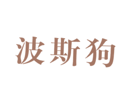 商标图样
