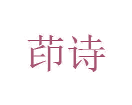 商标图样