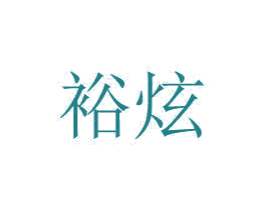 商标图样