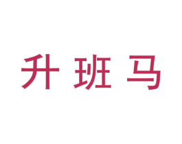 商标图样