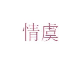 商标图样