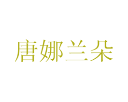 商标图样