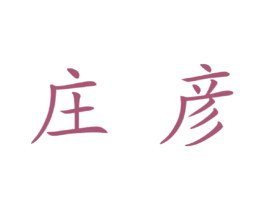 商标图样