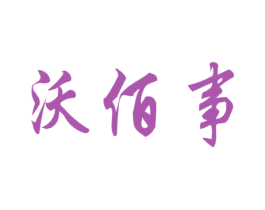商标图样