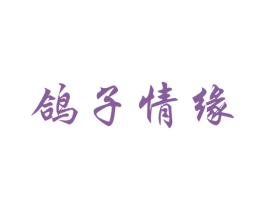 商标图样