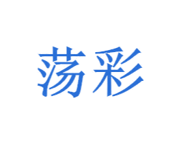 商标图样