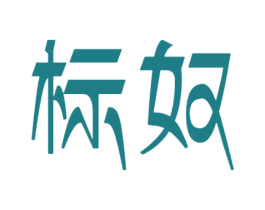 商标图样