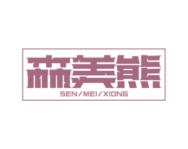 商标图样