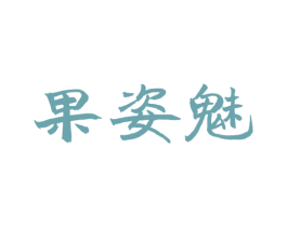 商标图样