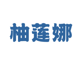 商标图样