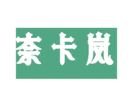 商标图样