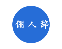 商标图样