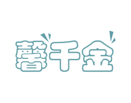商标图样