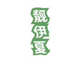 商标图样