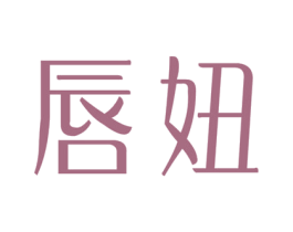 商标图样