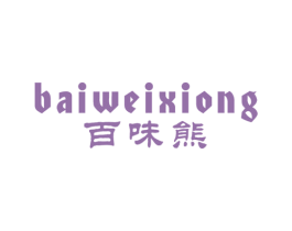 商标图样