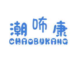 商标图样