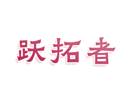 商标图样