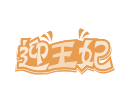 商标图样