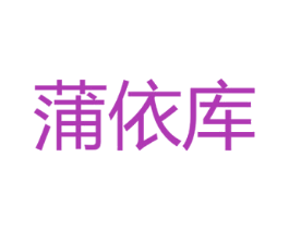 商标图样