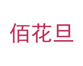 商标图样
