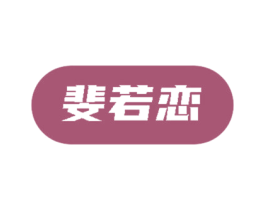 商标图样