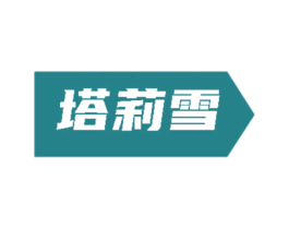 商标图样
