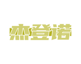 商标图样