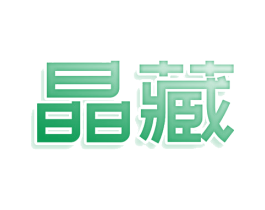 商标图样
