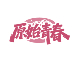 商标图样