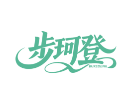 商标图样