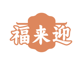 商标图样