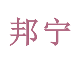 商标图样