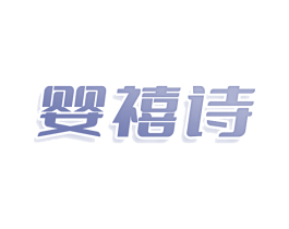 商标图样