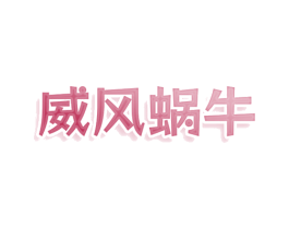 商标图样