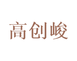 商标图样