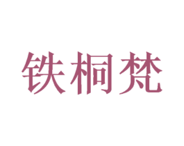 商标图样