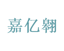 商标图样