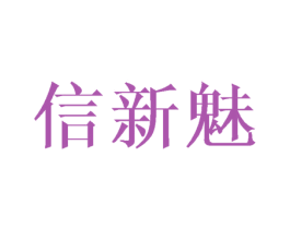 商标图样