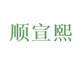 商标图样