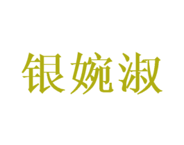 商标图样