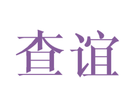 商标图样