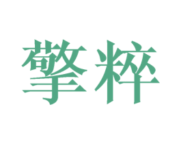 商标图样