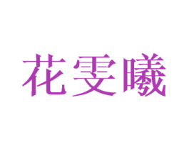商标图样