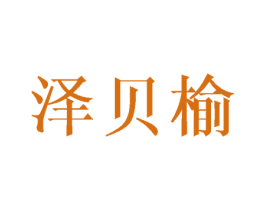 商标图样