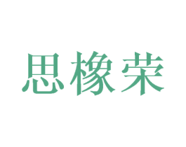 商标图样
