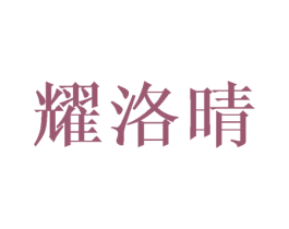 商标图样