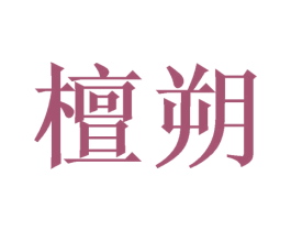商标图样