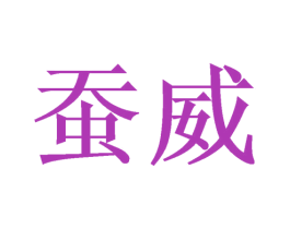 商标图样