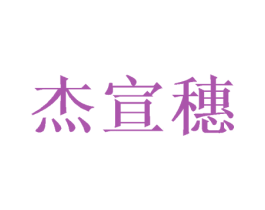商标图样